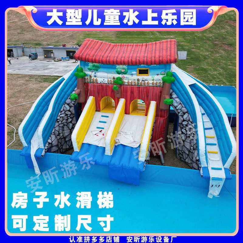 大型水上乐园充气水滑梯设备移动支架泳池儿童水上城堡闯关工厂店