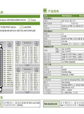 PIO-821LU/HU泓格12位16路AD/1通道DA多功能数字量DIO数据采集卡