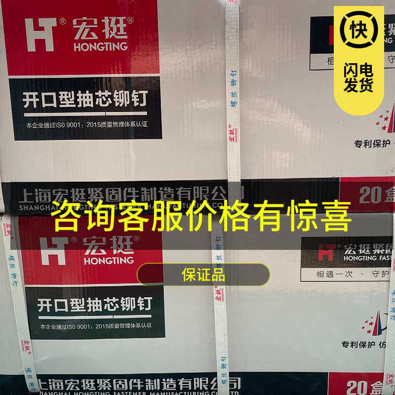 上海宏挺铝制抽芯铆钉 多种规格拉铆钉 圆头开口型 铝拉钉装潢钉