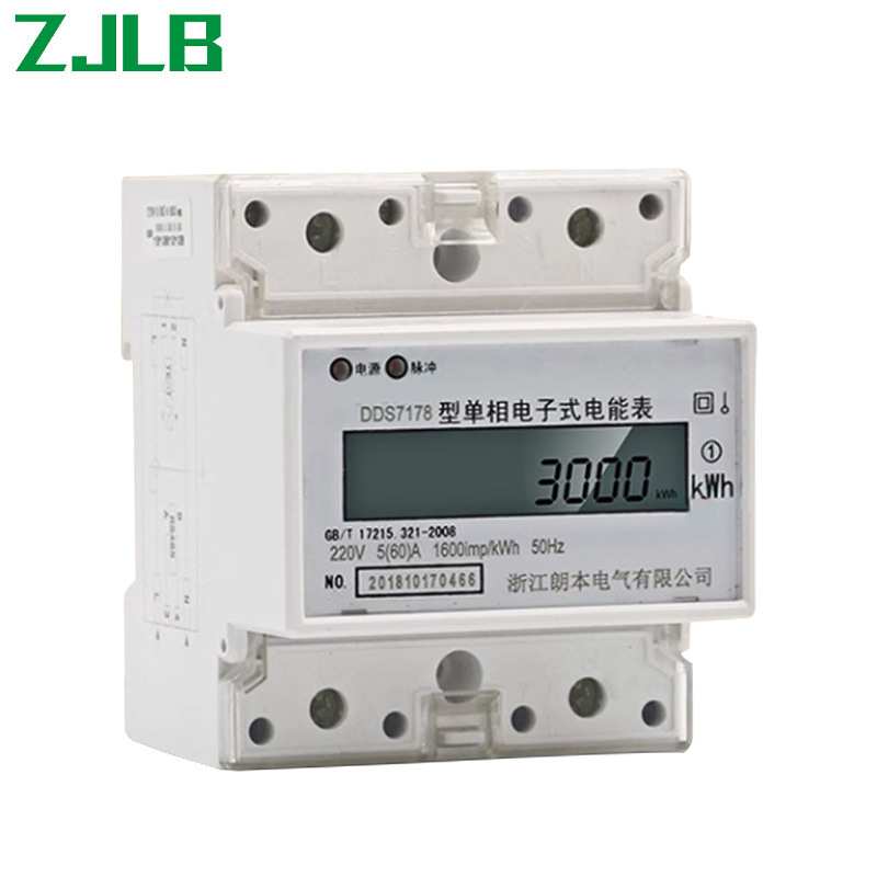 朗本家用DDS7178单相220V导轨液晶电能表出租房高精度电子电表