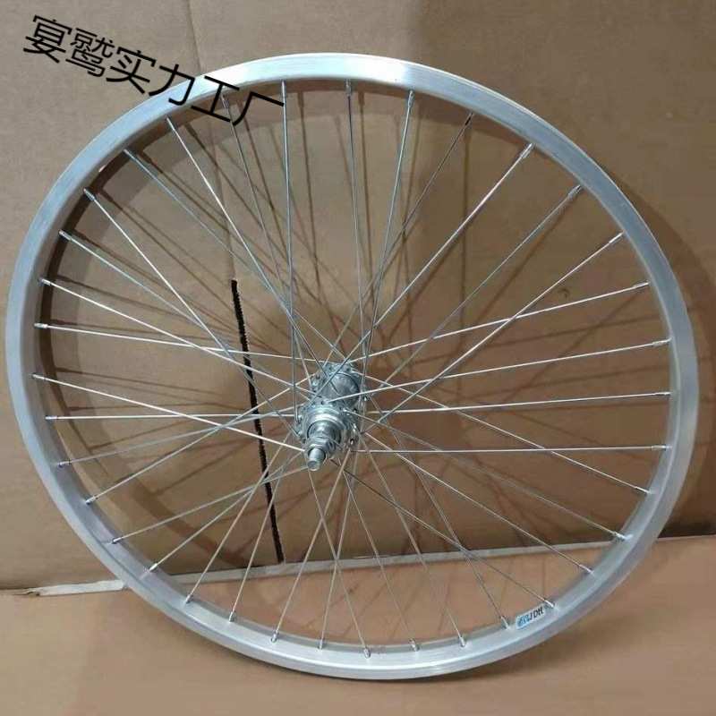 20寸22|24寸26寸普通轻便自行车轮组前后轮铝合金轮圈自行车钢圈