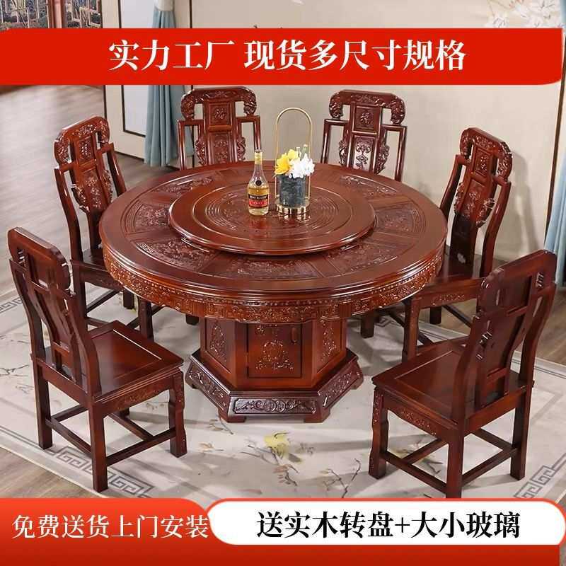 仿古雕花实木餐桌椅中式家用酒店餐桌椅套装组合带转盘明清古典