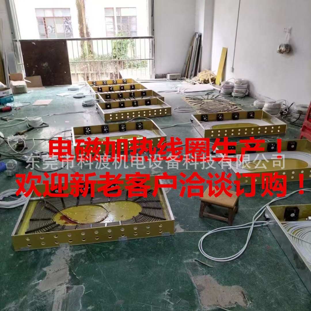电磁加热控制器 高温加热圈 电磁炉加热线圈 注塑机电磁加热圈