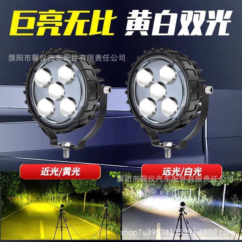 汽车5珠射灯远光炮货车保险杠强光灯越野车透镜超亮改装灯黄光雾