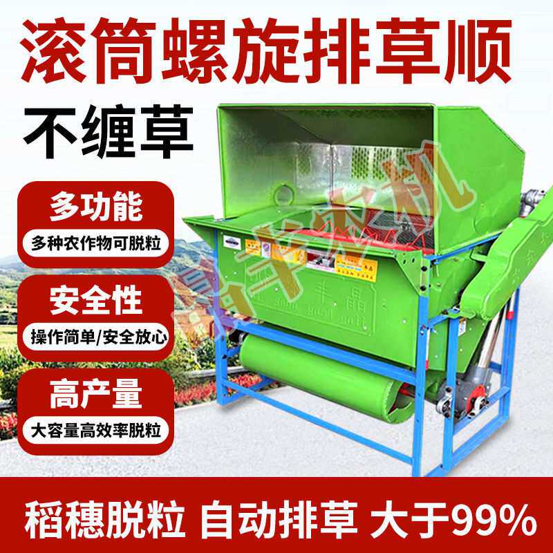 新款打谷机水稻稻谷脱粒机小型家用多功能农用小麦全自动稻谷喂入