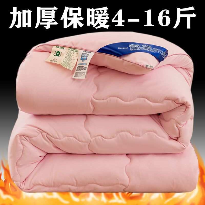 被子冬被加厚保暖秋冬款冬季超厚宿舍单双人冬天丝棉被芯被褥防寒