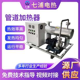 厂家供应化液体管道式 管道热水电加热器 加热器 水泵循环电加热器