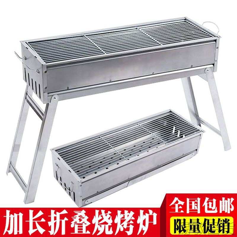 烧烤炉家用野炊户外聚餐烧烤炉大号不锈钢可折叠碳烤炉、烧烤架