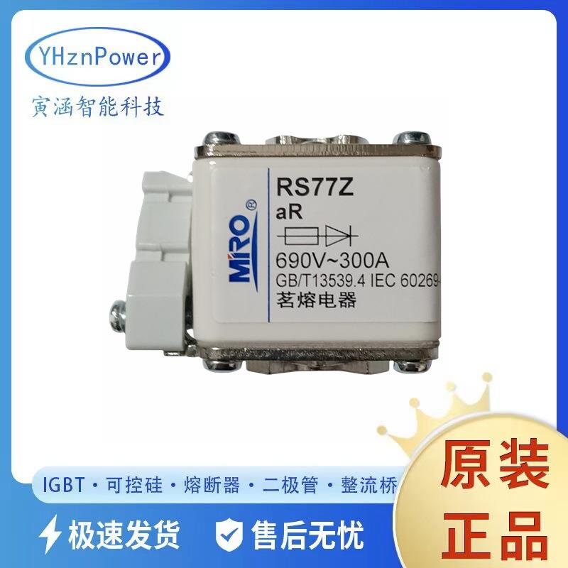 MRO茗熔快速熔断器RS86Z-2M8 1000V1000A RS87Z-1000V1400A