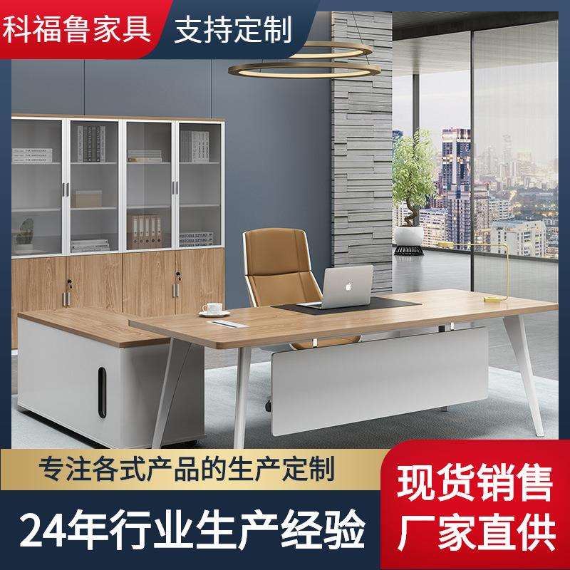 老板桌简约现代新中式办公桌单人实木大板桌椅组合总经理总裁桌子