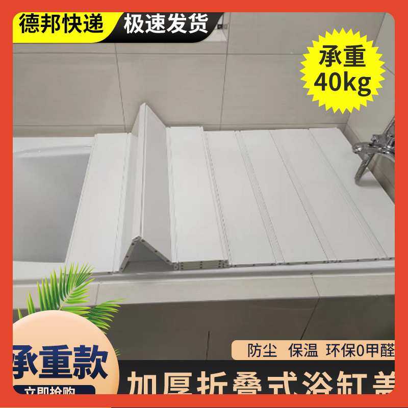 ?折叠式浴缸盖板加厚承重款置物架双人保温防尘免打孔洗澡泡澡,模玩/动漫/周边/娃圈三坑/桌游,模型制作工具/辅料耗材,淘宝优惠券,粉丝福利购,淘宝优惠卷