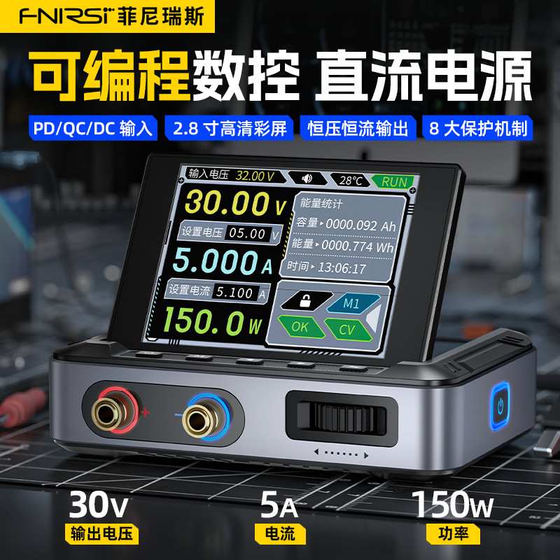 DPS-150数控直流可调稳压电源大功率150W便携式30V5A电源带上位机