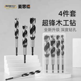 麦思德超锋木工钻 门锁抽屉开孔 支罗钻头加长木工开孔器 深孔钻