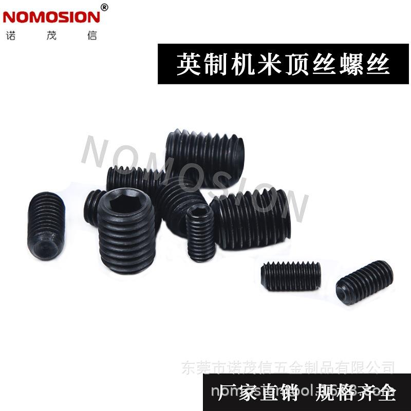 45H 英制 合金钢圆尾杯尾内六角无头机米顶丝螺丝 W1/4 W1/2 W5/8