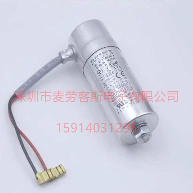 进口意大利 16uF 450VAC COMAR MKA16-450 电机启动电容