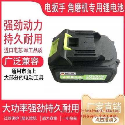 芝浦电链锯电锯电池电动扳手角磨机冲击钻手电钻通用锂电池充电器
