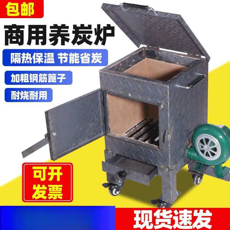 商用养碳炉加厚隔热烫泥烧炭存碳炉火锅烧烤店烤肉店生炭养炭炉桶
