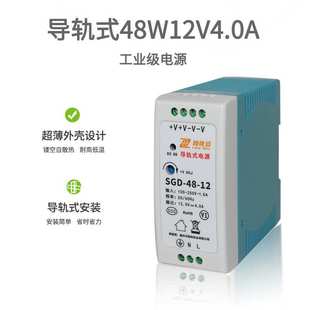 陸視安SGD 開關電源48W220轉12V4A導軌式 薄型LED燈工控驅動
