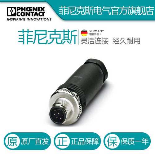 菲尼克斯 连接器SACC-M12MS-8CON-PG9-M-1513334