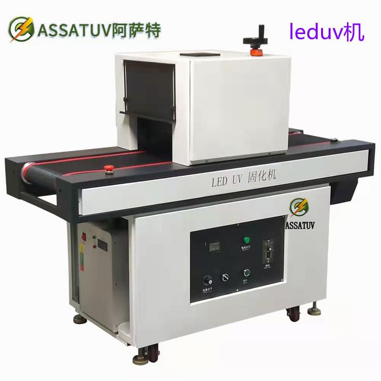 365/395/405nm紫外线UVLED固化机无影胶油墨冷光UV机低温UV光固机
