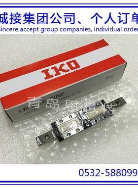法兰型滑块IKO直线导轨滑块LWFF33 LWFF37 LWFF42 LWFF69导轨