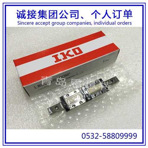 法兰型滑块IKO直线导轨滑块LWFF33 LWFF37 LWFF42 LWFF69导轨
