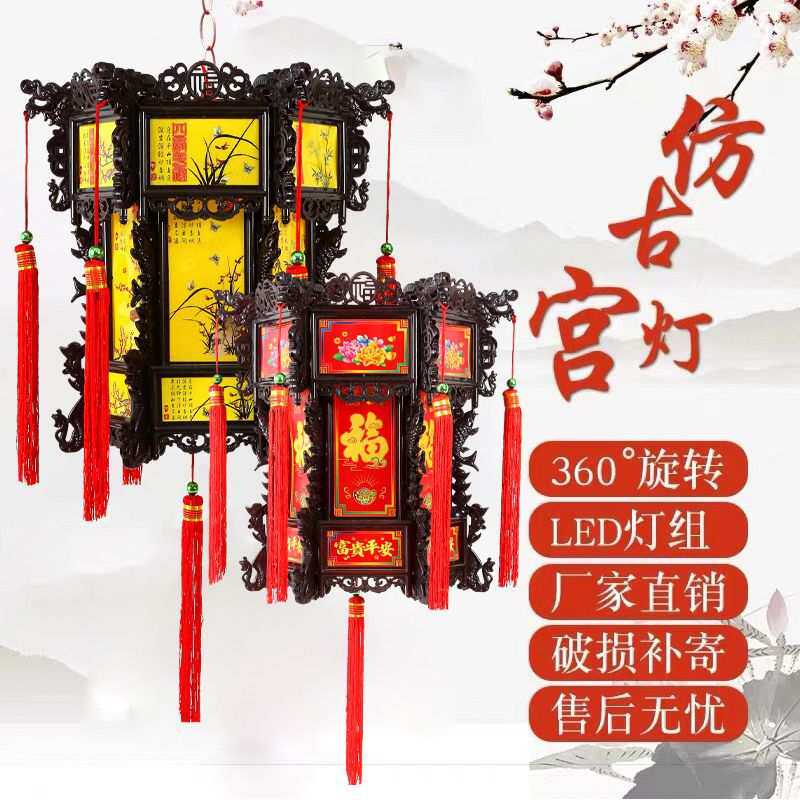 2023兔年仿古LED旋转龙灯带电中式大六角灯笼庆典新年阳台吊灯