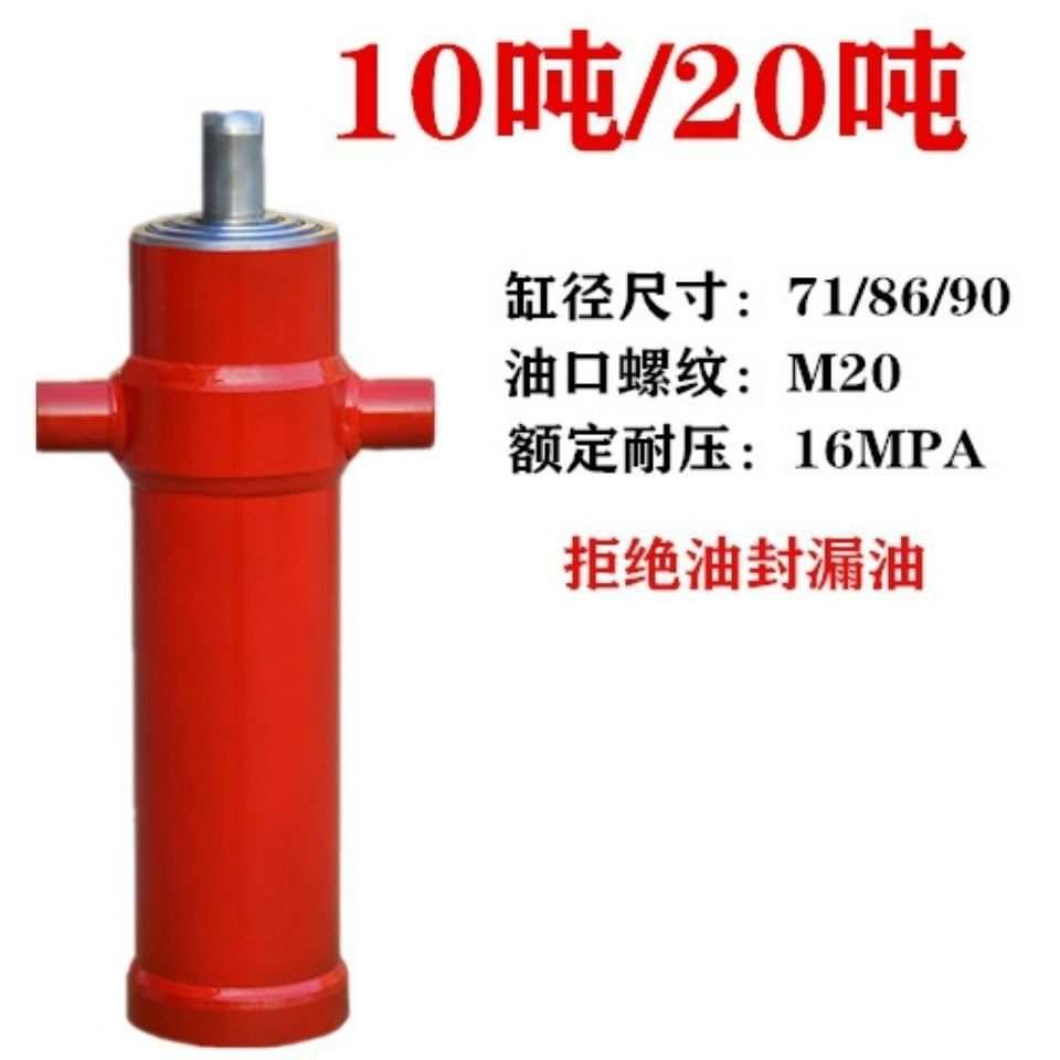 农用三轮车四不像手扶拖拉机改装自卸翻斗车液压自卸顶液压油缸
