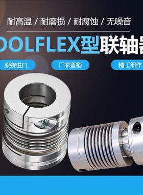 德国KTR原装TOOLFLEX16203038424555SMS型金属波纹管弹簧联轴器节