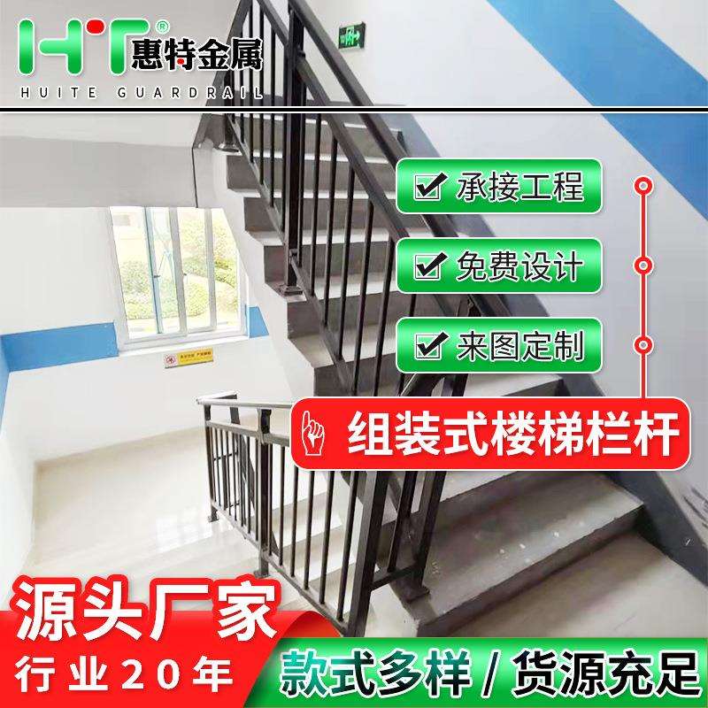 组装式楼梯护栏铁艺栏杆花园公园扶梯地下室入口不锈钢防滑扶手栏