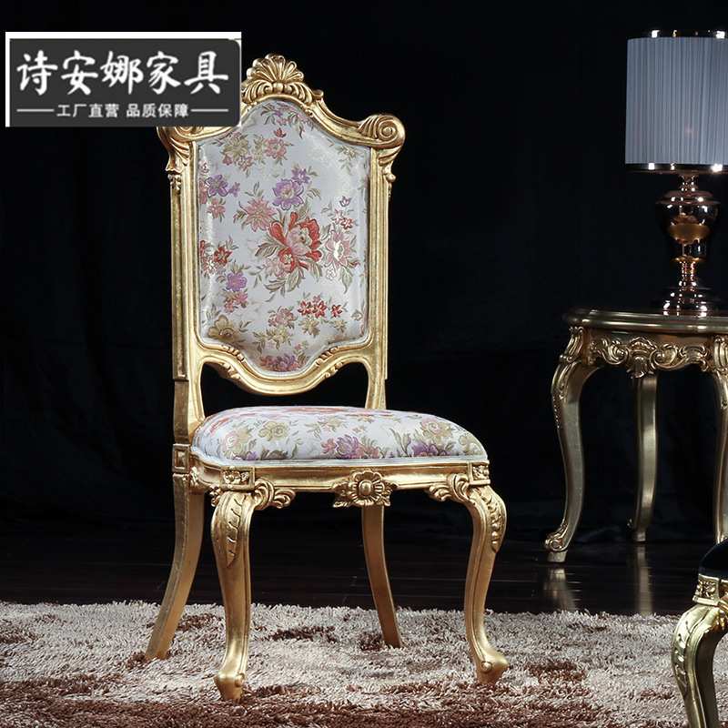 意大利巴洛克布艺手工古典家具欧式纯手工餐椅法式实木餐椅