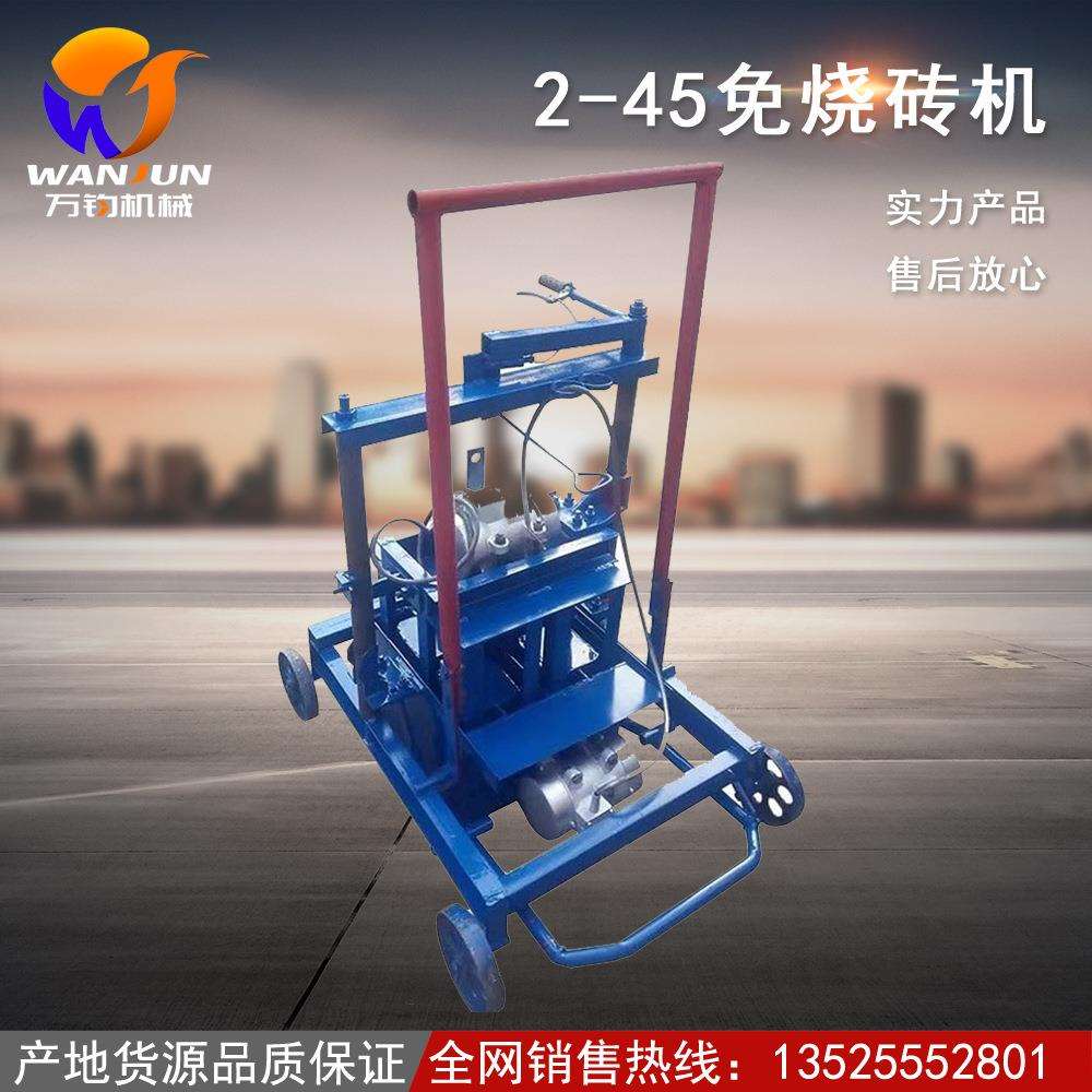 小型手动植草砖砌块砖机空心免烧砖机家用行走水泥免烧环保砖机