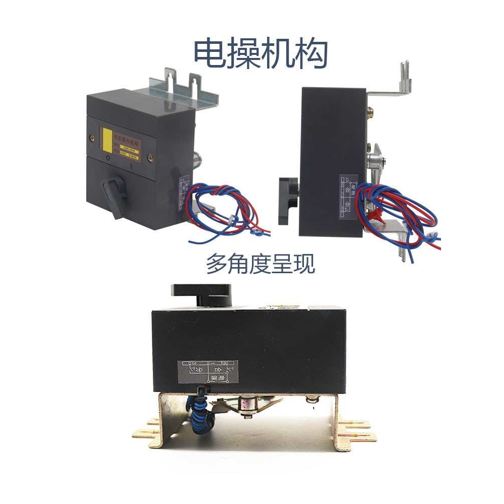 空气开关NM1-250S电操机构CDM3-225/M  电动执行机构
