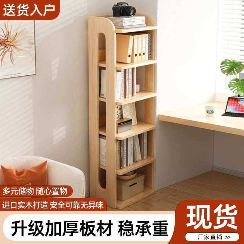 全实木书架落地置物架一体靠墙家用客厅储物柜简易儿童转角柜书柜