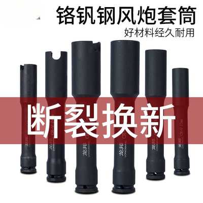 龙邦电动扳手加长加厚套筒内六角木工平开口豁口U型1/2182427套筒
