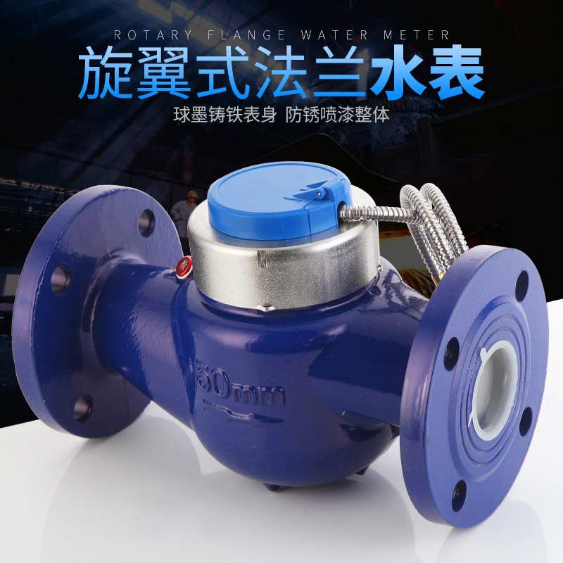 远传水表防冻干式M-BUS通讯接口CJ-188协议645智能抄表光电直读