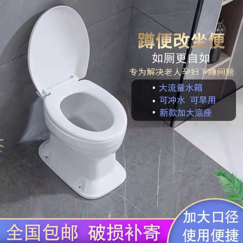 农村旱便器老人直通式坐便器防冻改造免冲水旱厕蹲便改座便陶新款