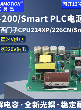 艾莫迅适用于西门子Smart200plc电源板模块 CPU SR/ST20 30 40 60