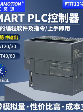 艾莫迅SMART国产200PLC控制器 SR20/ST20/SR30/ST30/40/SR60/ST60