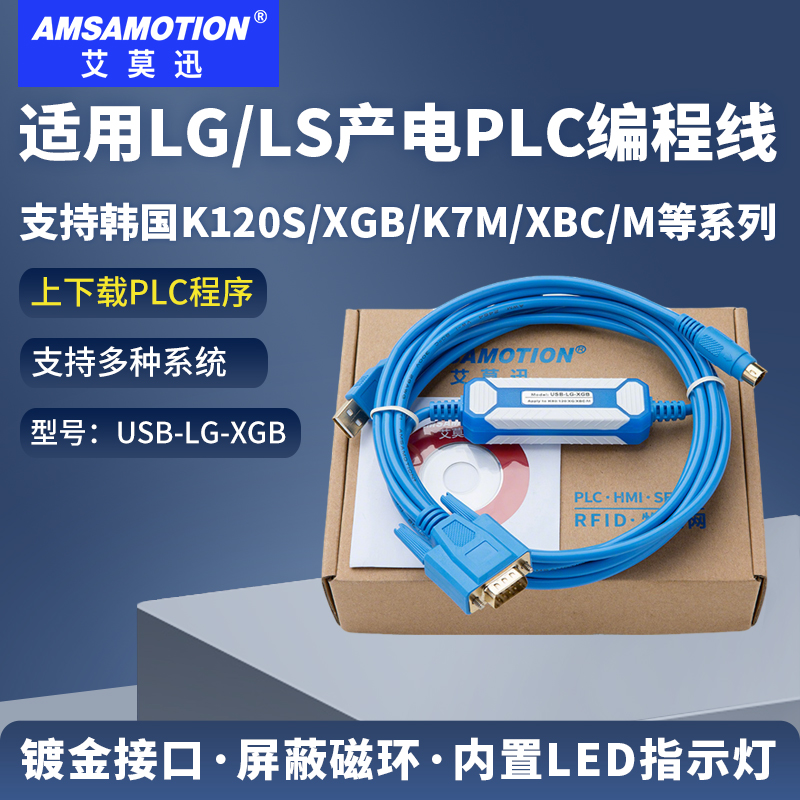 适用于韩国LG/LS产电PLC编程电缆