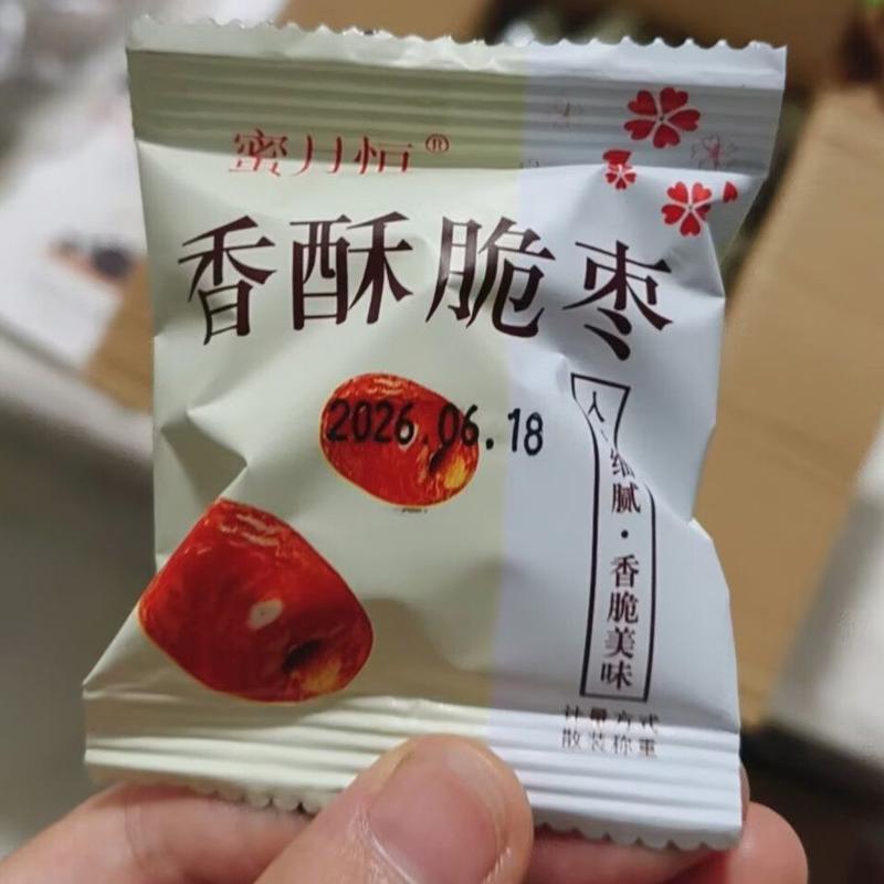蜜月恒香酥脆枣独立小包装无核嘎嘣脆新疆酥脆红枣灰枣小零食整箱