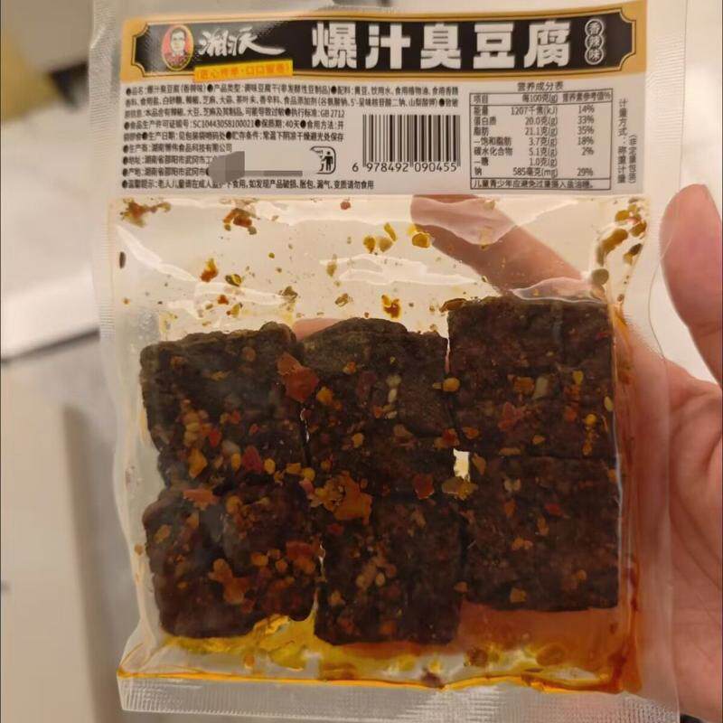 老长沙臭豆腐湖南特产麻辣条豆干网红解馋小零食1袋