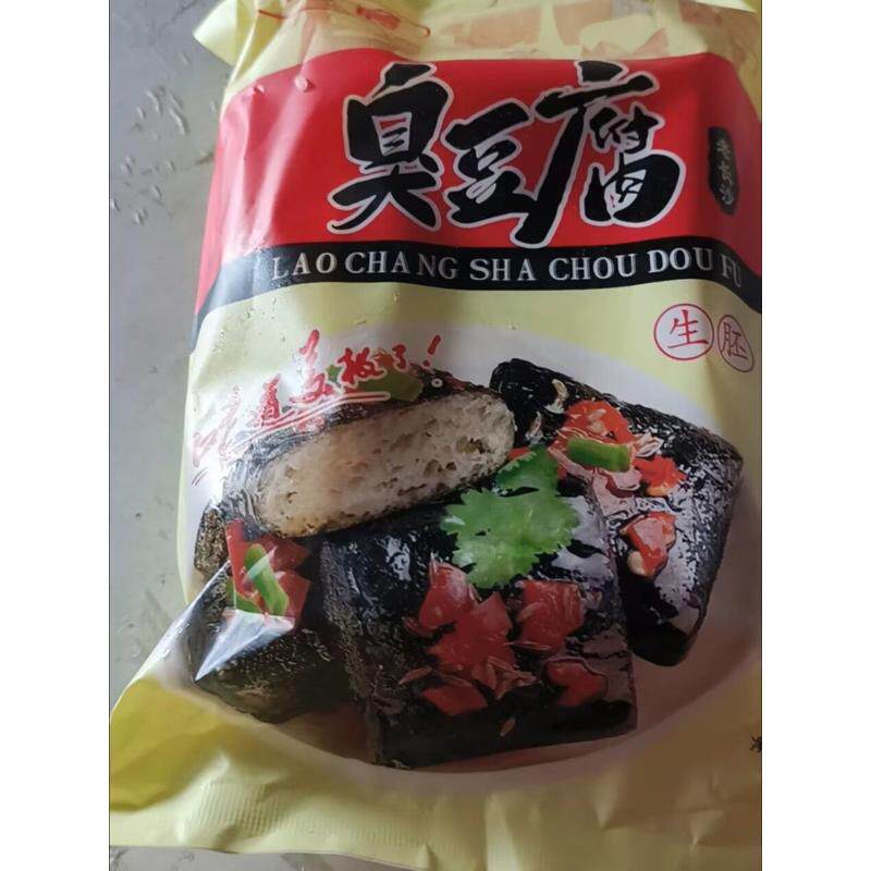 湖南特产正宗长沙臭豆腐生胚半成品家庭版油炸灌汤小吃20片40片装