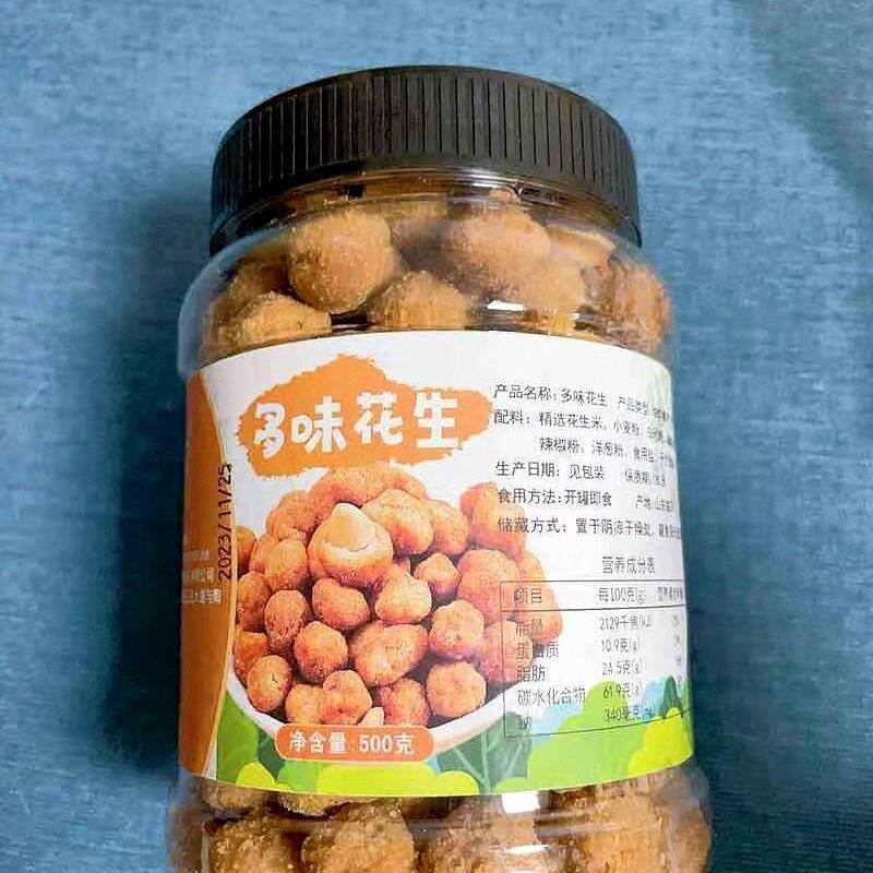 多味花生500g大罐装花生米小吃零食五香怪味豆炒货散装