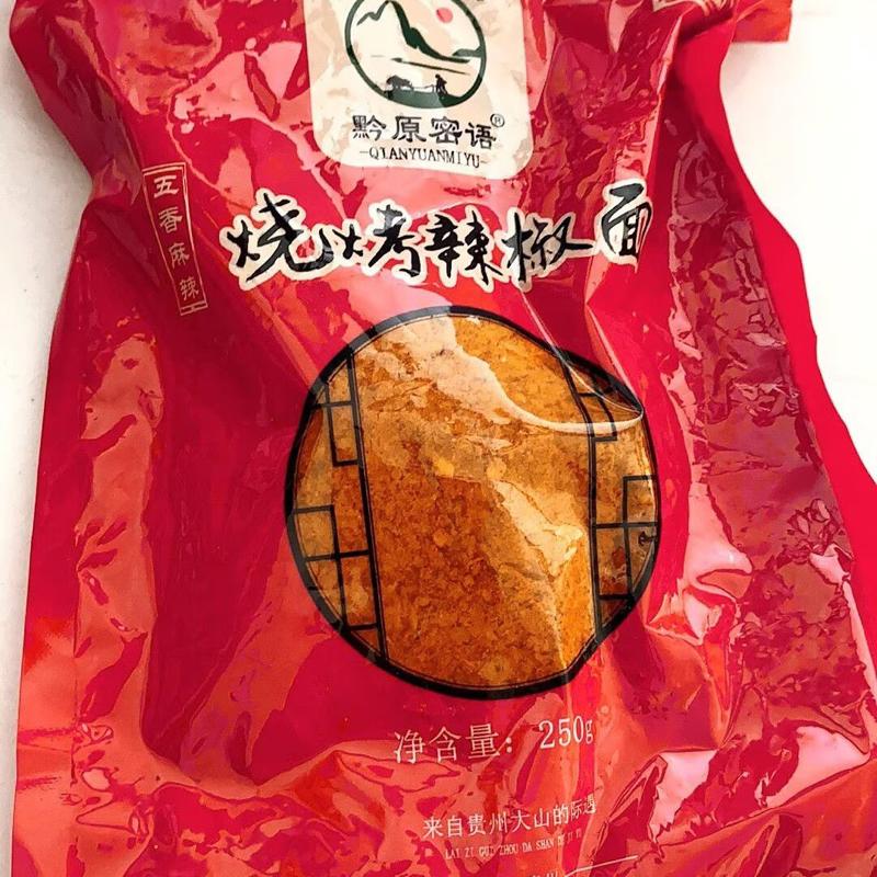贵州烙锅辣椒面香辣五香辣椒粉烧烤辣椒面蘸料孜然蒜香辣椒面特产