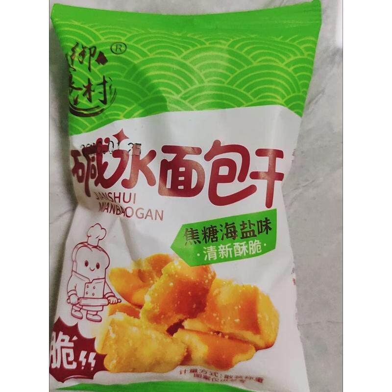 非油炸碱水法棍面脆丁开袋即食海盐焦糖法棍干追剧零食