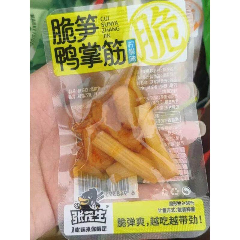 张茂生脆笋鸭掌筋独立小包泡椒味酱香柠檬味鸭脚包装即食休闲零食