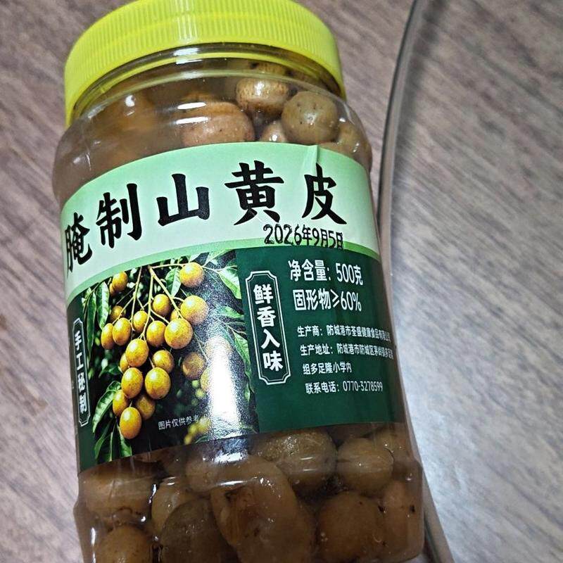 广西特产腌制山黄皮新鲜鸡皮果鲜果腌制调料酸咸卤料配菜调料