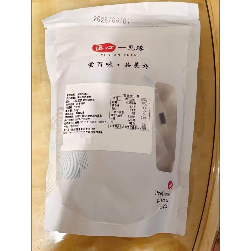 莆田无核桂圆抱去芯湘莲独立小包装即食软糯清甜女生日常养生解