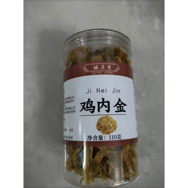 鸡内金正宗精选农家散养炒熟土鸡内金水洗厚皮干货110g